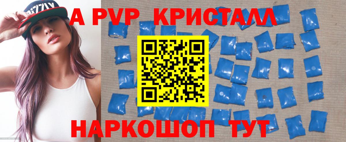 Обнинск  A-PVP мука  наркота  А ПВП мука  А ПВП кристаллы  Вход с VPN 