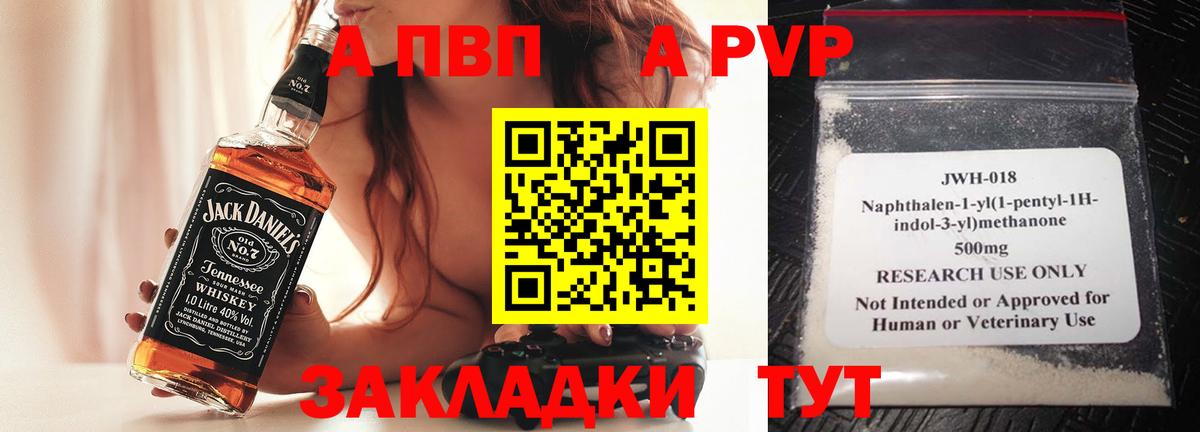 Alfa_PVP Crystall Обнинск
