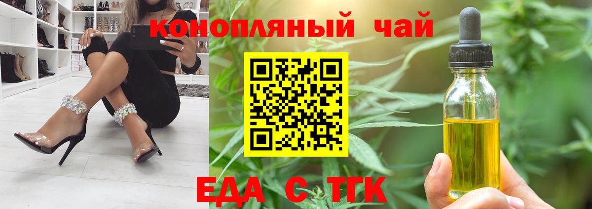 Обнинск  Cannafood марихуана  Вход с VPN 
