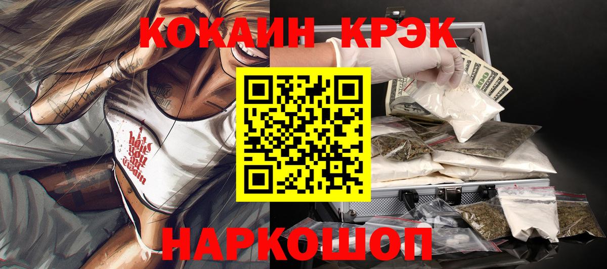 Кокаин 97%  Вход с VPN  Обнинск  как найти закладки  Кокаин Перу  КОКАИН 