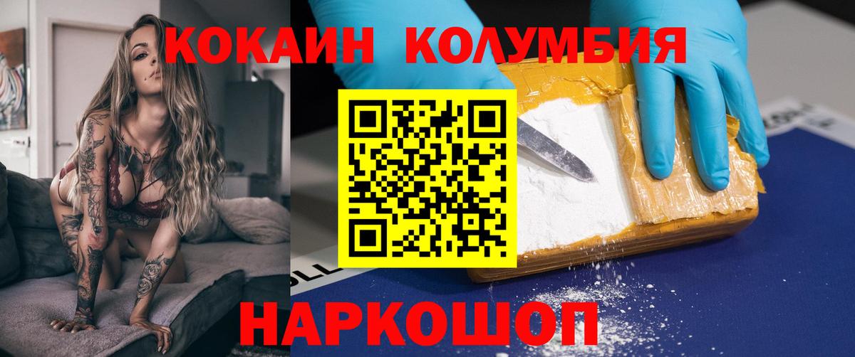 Кокаин Fish Scale Обнинск
