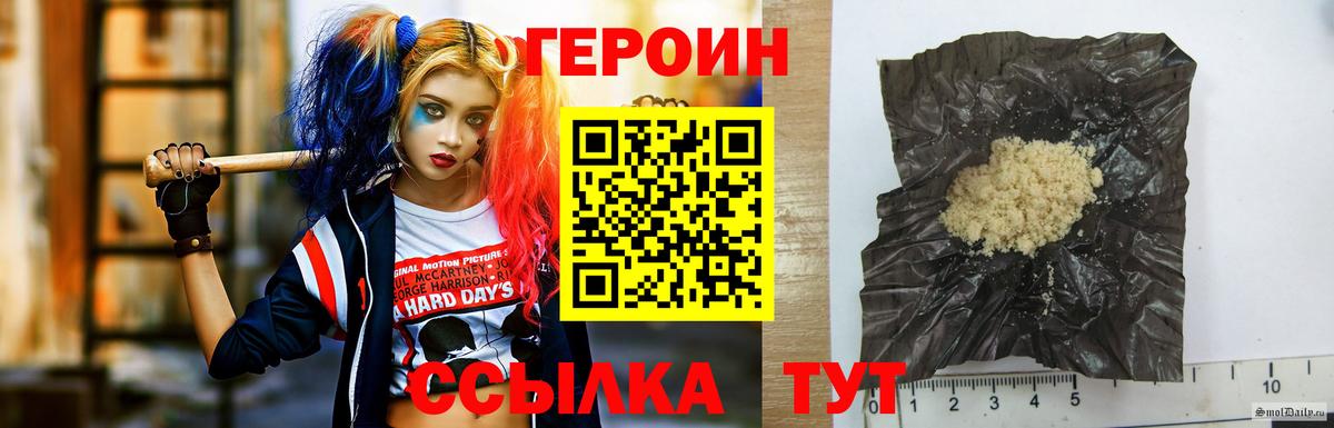 Героин гречка  ГЕРОИН  Обнинск  Вход с VPN 
