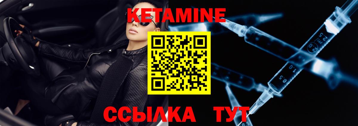Обнинск  КЕТАМИН ketamine  Вход с VPN  КЕТАМИН VHQ 