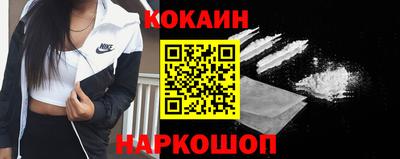 кокаин перу Сланцы