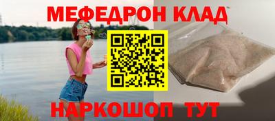 мяу мяу мука Славянск-на-Кубани
