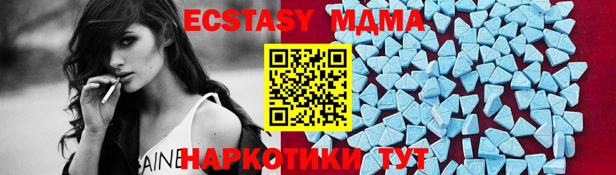 МДМА Molly Обнинск