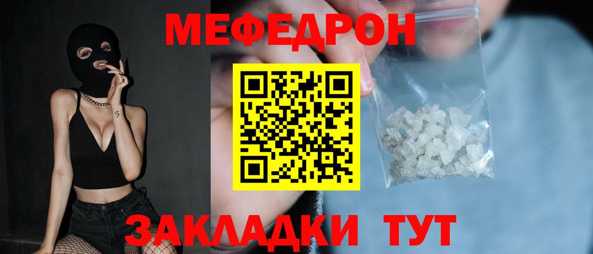 Мефедрон VHQ  МЯУ-МЯУ мяу мяу  где можно купить наркотик  Вход с VPN  Обнинск 