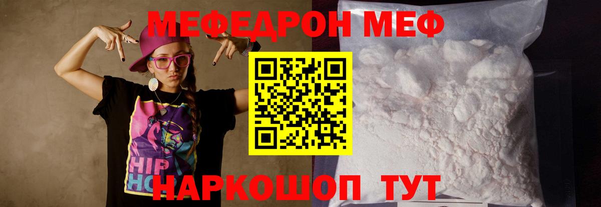 МЕФ Обнинск