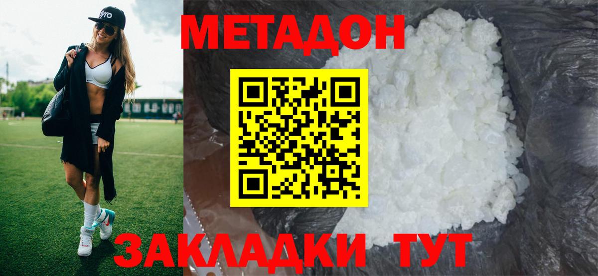 Метадон белоснежный  Вход с VPN  Обнинск  Метадон белоснежный 