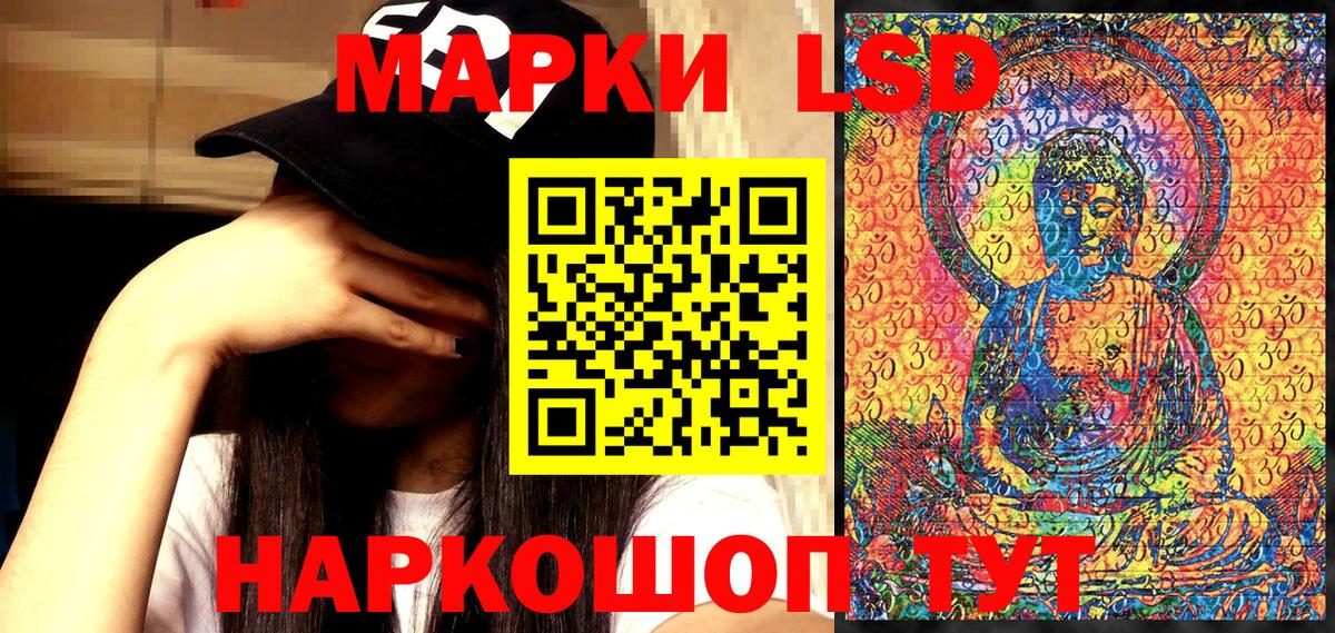Наркотические марки 1500мкг Обнинск
