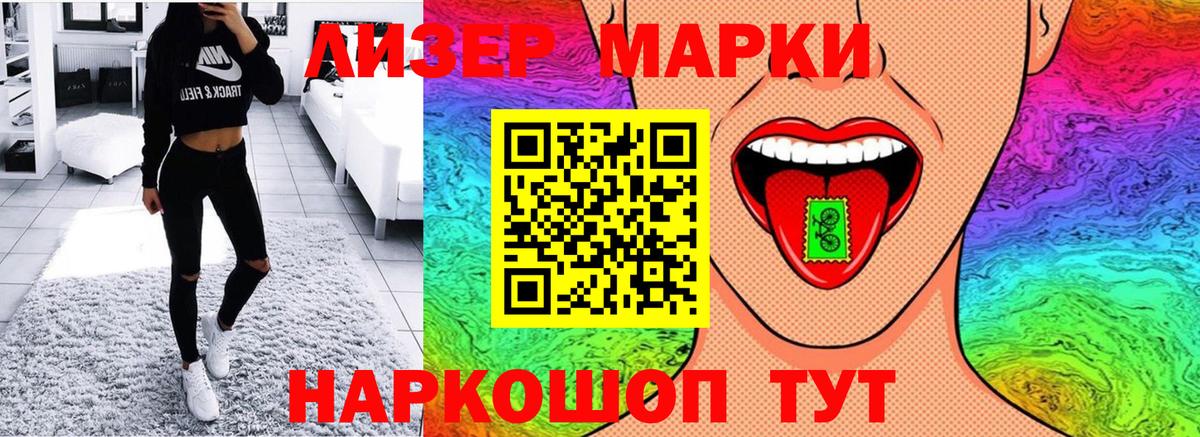 Наркотические марки 1,8мг  Вход с VPN  Обнинск 