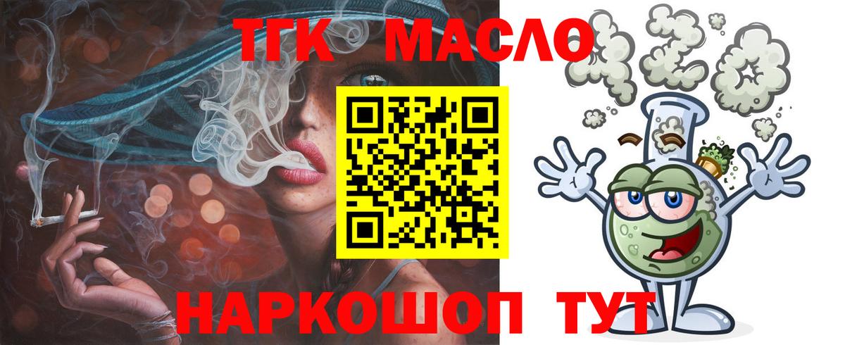ТГК вейп  Вход с VPN  Обнинск 
