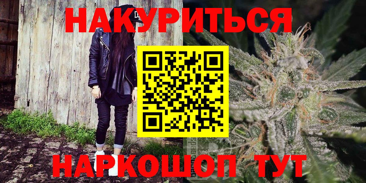 Конопля SATIVA & INDICA Обнинск